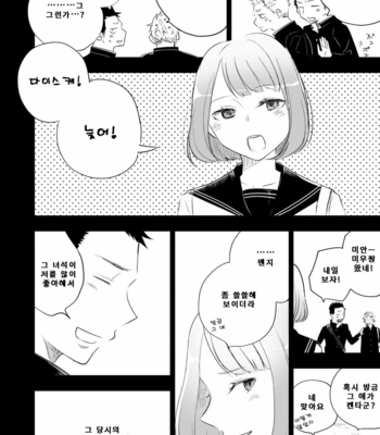 [Mitarou Teishoku (Mitarou)] Honto ni Homo na no? [Kr] – Gay Manga sex 16