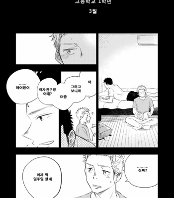 [Mitarou Teishoku (Mitarou)] Honto ni Homo na no? [Kr] – Gay Manga sex 19