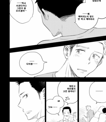 [Mitarou Teishoku (Mitarou)] Honto ni Homo na no? [Kr] – Gay Manga sex 20