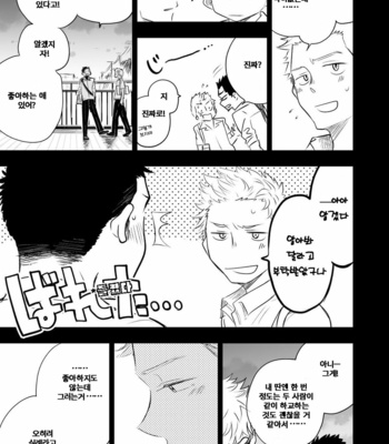 [Mitarou Teishoku (Mitarou)] Honto ni Homo na no? [Kr] – Gay Manga sex 23