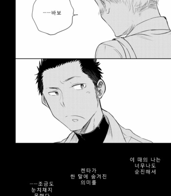 [Mitarou Teishoku (Mitarou)] Honto ni Homo na no? [Kr] – Gay Manga sex 26
