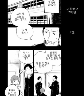 [Mitarou Teishoku (Mitarou)] Honto ni Homo na no? [Kr] – Gay Manga sex 28