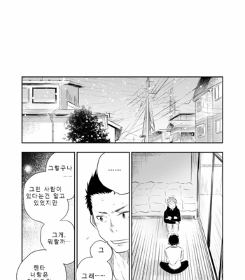 [Mitarou Teishoku (Mitarou)] Honto ni Homo na no? [Kr] – Gay Manga sex 32