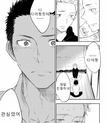 [Mitarou Teishoku (Mitarou)] Honto ni Homo na no? [Kr] – Gay Manga sex 37