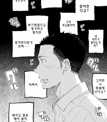 [Mitarou Teishoku (Mitarou)] Honto ni Homo na no? [Kr] – Gay Manga sex 40
