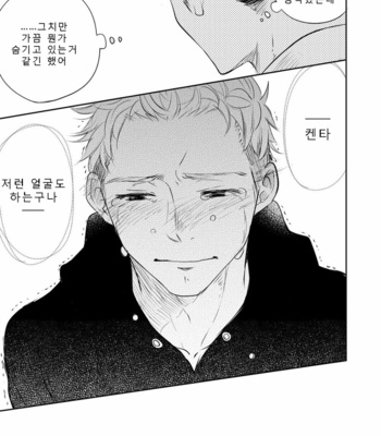 [Mitarou Teishoku (Mitarou)] Honto ni Homo na no? [Kr] – Gay Manga sex 41