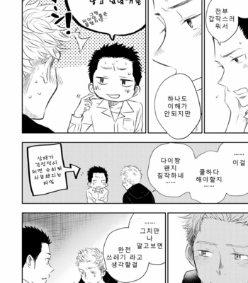 [Mitarou Teishoku (Mitarou)] Honto ni Homo na no? [Kr] – Gay Manga sex 44