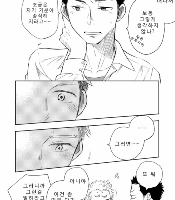 [Mitarou Teishoku (Mitarou)] Honto ni Homo na no? [Kr] – Gay Manga sex 46