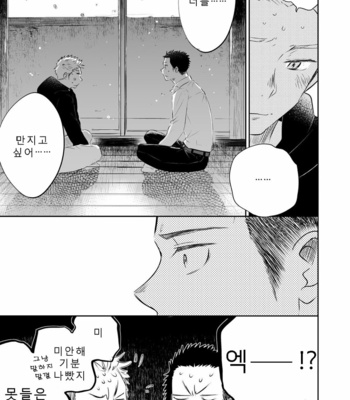 [Mitarou Teishoku (Mitarou)] Honto ni Homo na no? [Kr] – Gay Manga sex 47
