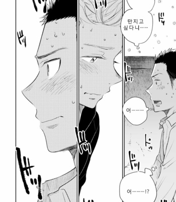 [Mitarou Teishoku (Mitarou)] Honto ni Homo na no? [Kr] – Gay Manga sex 48