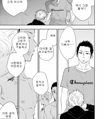 [Mitarou Teishoku (Mitarou)] Honto ni Homo na no? [Kr] – Gay Manga sex 59
