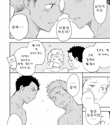 [Mitarou Teishoku (Mitarou)] Honto ni Homo na no? [Kr] – Gay Manga sex 70