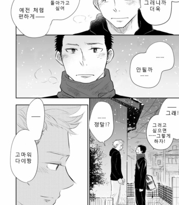 [Mitarou Teishoku (Mitarou)] Honto ni Homo na no? [Kr] – Gay Manga sex 78