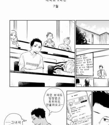 [Mitarou Teishoku (Mitarou)] Honto ni Homo na no? [Kr] – Gay Manga sex 82