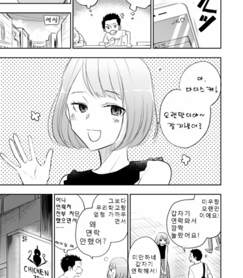 [Mitarou Teishoku (Mitarou)] Honto ni Homo na no? [Kr] – Gay Manga sex 83