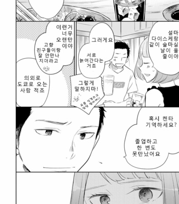 [Mitarou Teishoku (Mitarou)] Honto ni Homo na no? [Kr] – Gay Manga sex 84