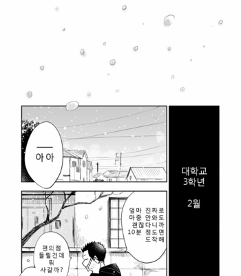 [Mitarou Teishoku (Mitarou)] Honto ni Homo na no? [Kr] – Gay Manga sex 90