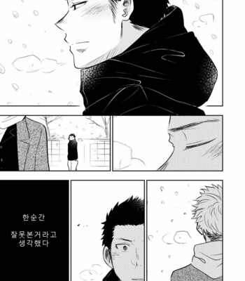 [Mitarou Teishoku (Mitarou)] Honto ni Homo na no? [Kr] – Gay Manga sex 95