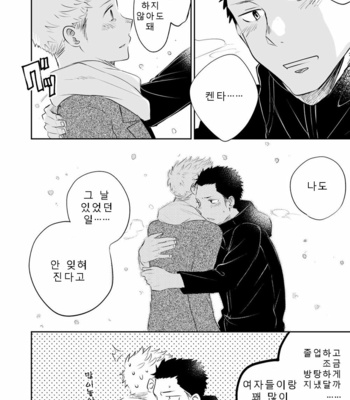 [Mitarou Teishoku (Mitarou)] Honto ni Homo na no? [Kr] – Gay Manga sex 101