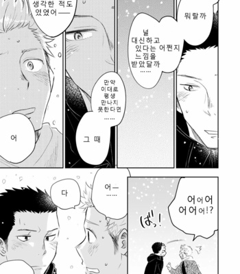 [Mitarou Teishoku (Mitarou)] Honto ni Homo na no? [Kr] – Gay Manga sex 102
