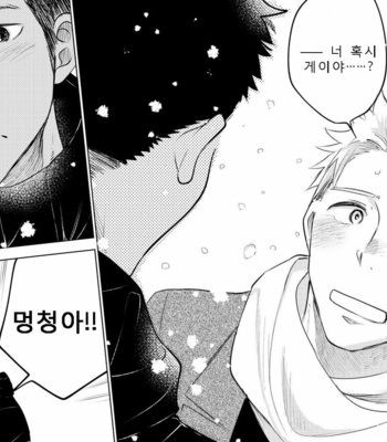 [Mitarou Teishoku (Mitarou)] Honto ni Homo na no? [Kr] – Gay Manga sex 103