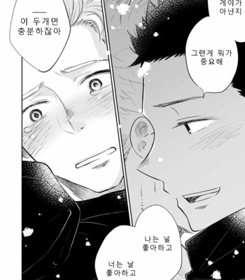 [Mitarou Teishoku (Mitarou)] Honto ni Homo na no? [Kr] – Gay Manga sex 104