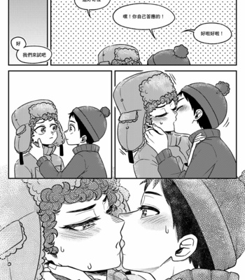 [LUWEI] What Kind Of Ship – SOUTH PARK dj [CN] – Gay Manga sex 11