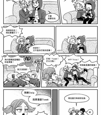 [LUWEI] What Kind Of Ship – SOUTH PARK dj [CN] – Gay Manga sex 3