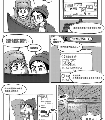[LUWEI] What Kind Of Ship – SOUTH PARK dj [CN] – Gay Manga sex 9