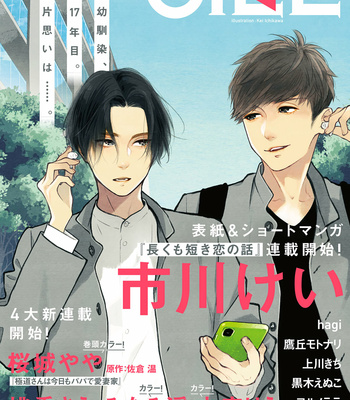 [ICHIKAWA Kei] Nagaku mo mijikaki koi no hanashi [Eng] (c.1-3) – Gay Manga sex 2