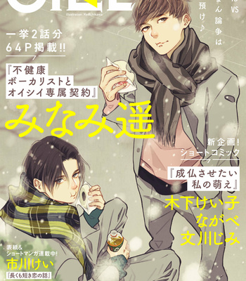 [ICHIKAWA Kei] Nagaku mo mijikaki koi no hanashi [Eng] (c.1-3) – Gay Manga sex 9