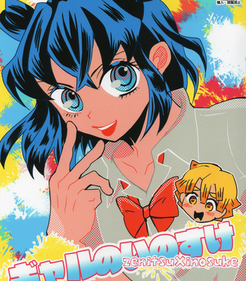 [descalzo] Inosuke is a Gyaru – Kimetsu no Yaiba dj [JP] – Gay Manga thumbnail 001