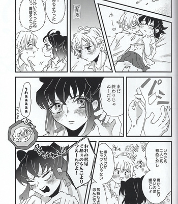 [descalzo] Inosuke is a Gyaru – Kimetsu no Yaiba dj [JP] – Gay Manga sex 11