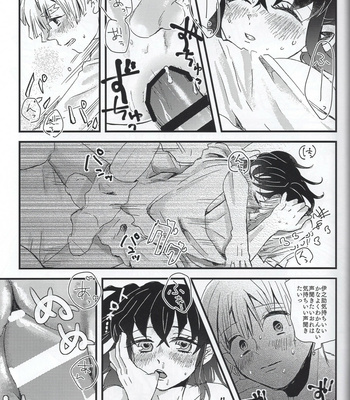 [descalzo] Inosuke is a Gyaru – Kimetsu no Yaiba dj [JP] – Gay Manga sex 15