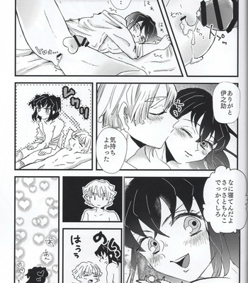 [descalzo] Inosuke is a Gyaru – Kimetsu no Yaiba dj [JP] – Gay Manga sex 17