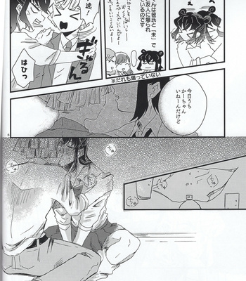 [descalzo] Inosuke is a Gyaru – Kimetsu no Yaiba dj [JP] – Gay Manga sex 6