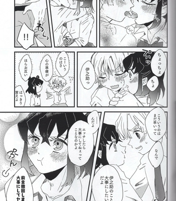 [descalzo] Inosuke is a Gyaru – Kimetsu no Yaiba dj [JP] – Gay Manga sex 7