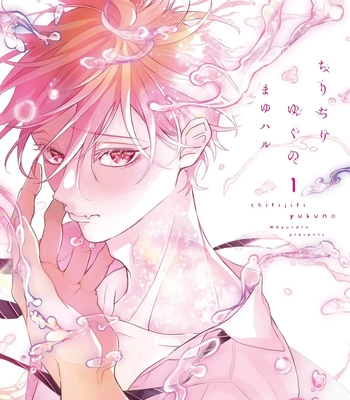 [Mayuharu] Chirijiri Yuku no [Eng] (update c.4.5) – Gay Manga sex 32