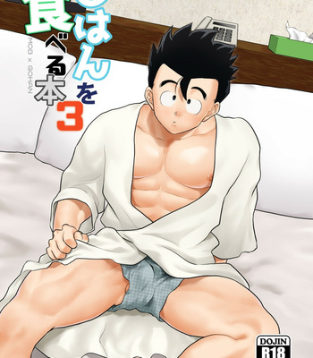 [Tousoku Chokusen Undou (Pain)] Gohan o Taberu Hon 3 – Dragon Ball Z dj [Eng] – Gay Manga thumbnail 001