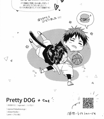 [ego soul] Pretty Dog – Kuroko no Basuke dj [Eng] – Gay Manga sex 49