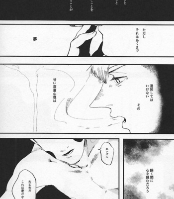 [いいよ] 愚か者め夢をみたな – Mob Psycho 100 dj [JP] – Gay Manga sex 6