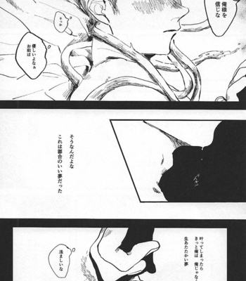 [いいよ] 愚か者め夢をみたな – Mob Psycho 100 dj [JP] – Gay Manga sex 7