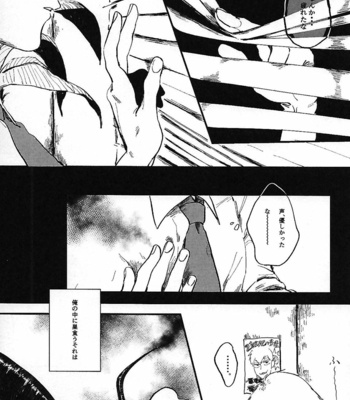 [いいよ] 愚か者め夢をみたな – Mob Psycho 100 dj [JP] – Gay Manga sex 8