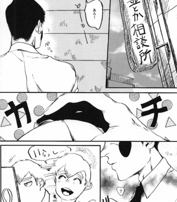 [いいよ] 愚か者め夢をみたな – Mob Psycho 100 dj [JP] – Gay Manga sex 10