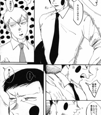 [いいよ] 愚か者め夢をみたな – Mob Psycho 100 dj [JP] – Gay Manga sex 11