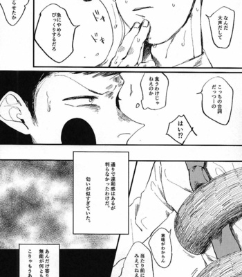 [いいよ] 愚か者め夢をみたな – Mob Psycho 100 dj [JP] – Gay Manga sex 15