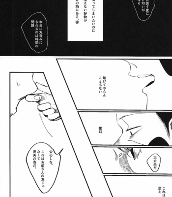 [いいよ] 愚か者め夢をみたな – Mob Psycho 100 dj [JP] – Gay Manga sex 17