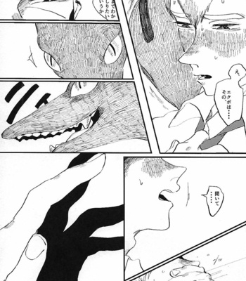 [いいよ] 愚か者め夢をみたな – Mob Psycho 100 dj [JP] – Gay Manga sex 20
