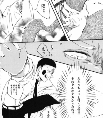 [いいよ] 愚か者め夢をみたな – Mob Psycho 100 dj [JP] – Gay Manga sex 21