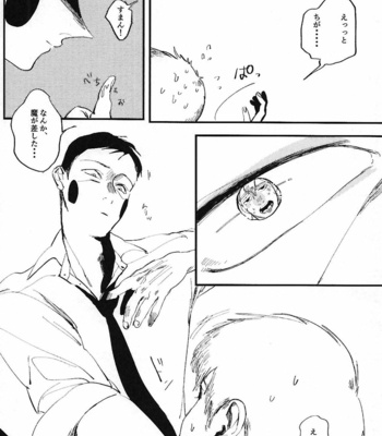 [いいよ] 愚か者め夢をみたな – Mob Psycho 100 dj [JP] – Gay Manga sex 23